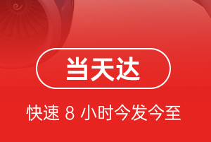 武宿机场快运航空货运公司【机场
