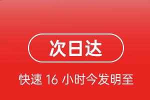 武宿机场快运航空货运 航空货运